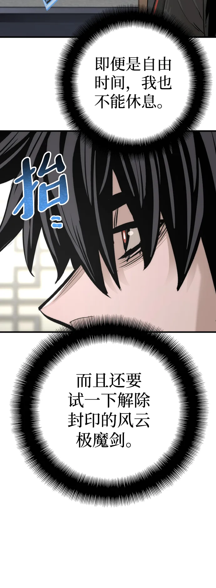 第72话 第22页