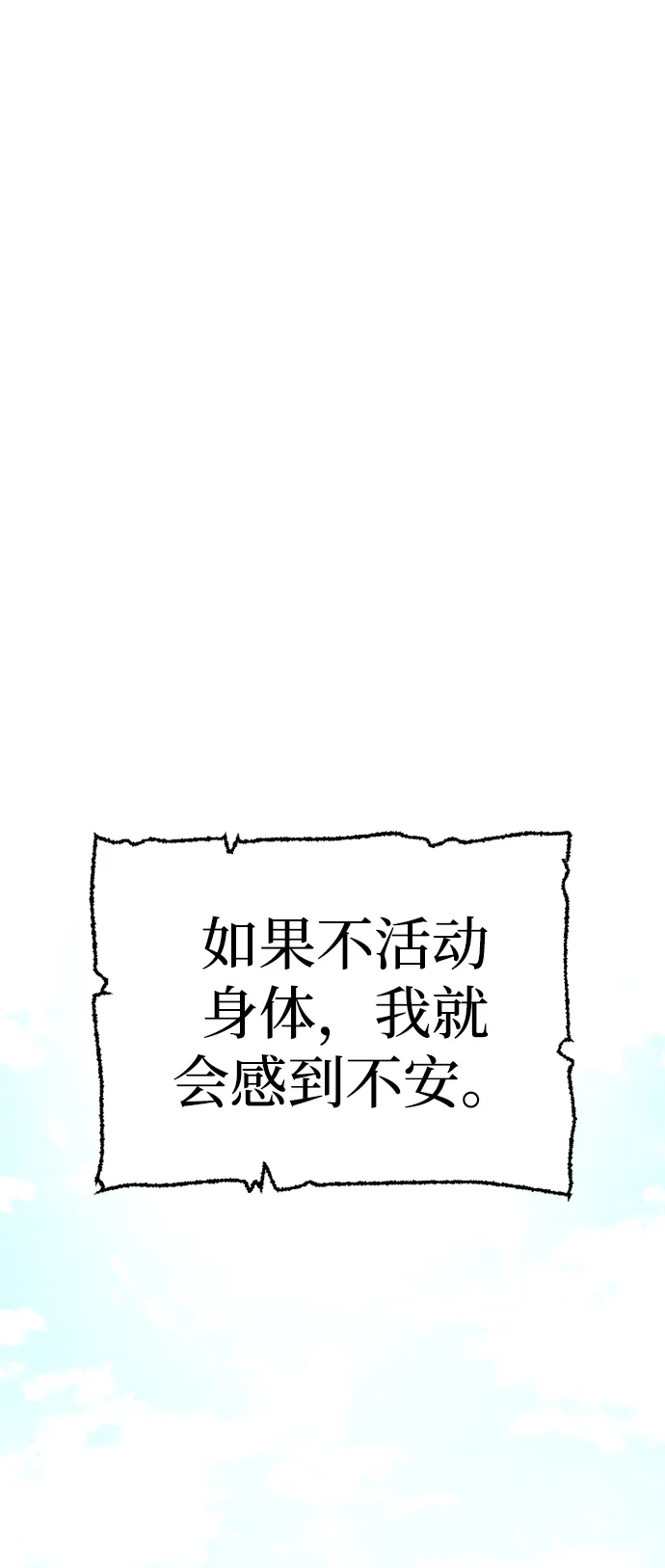 第72话 第23页