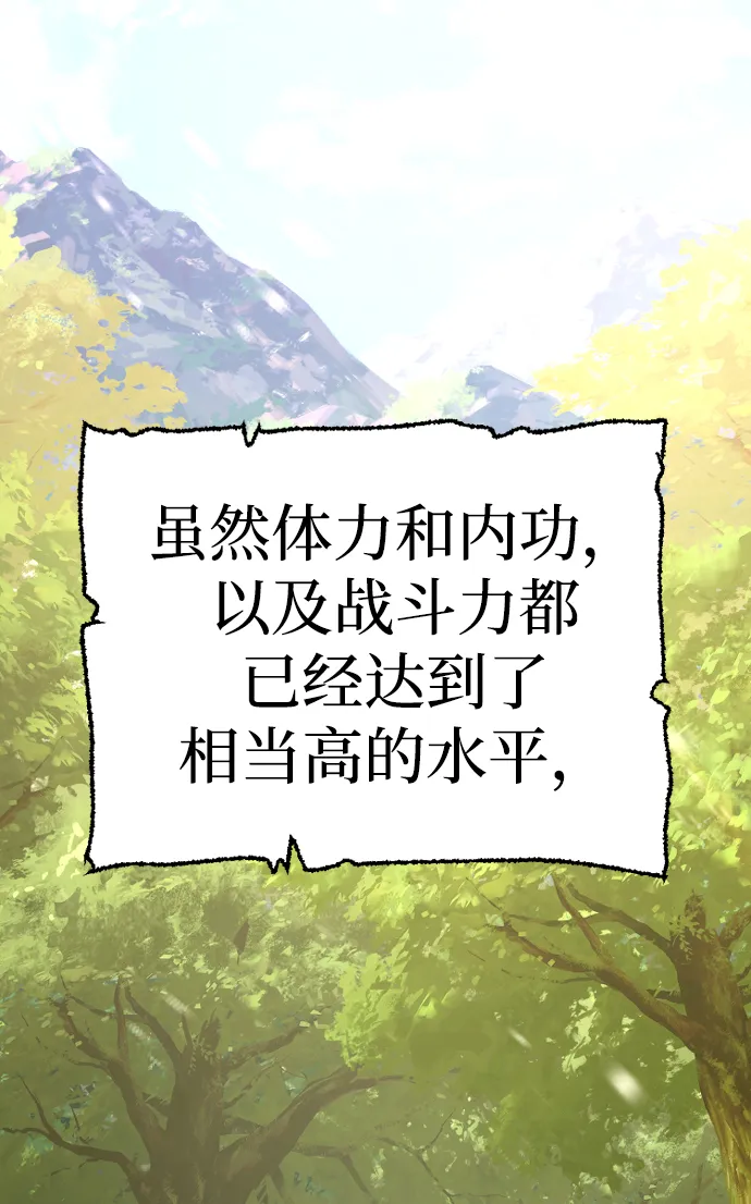 第72话 第24页