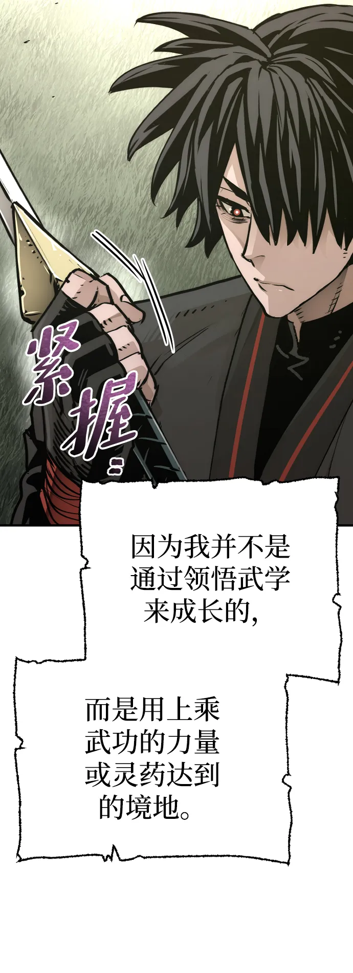 第72话 第32页