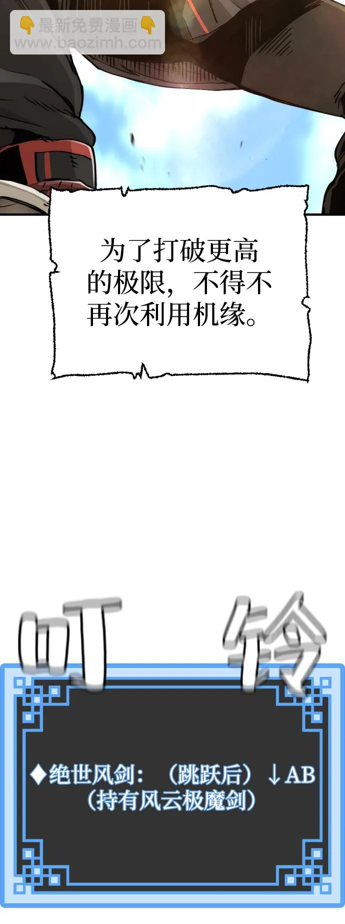 第72话 第36页