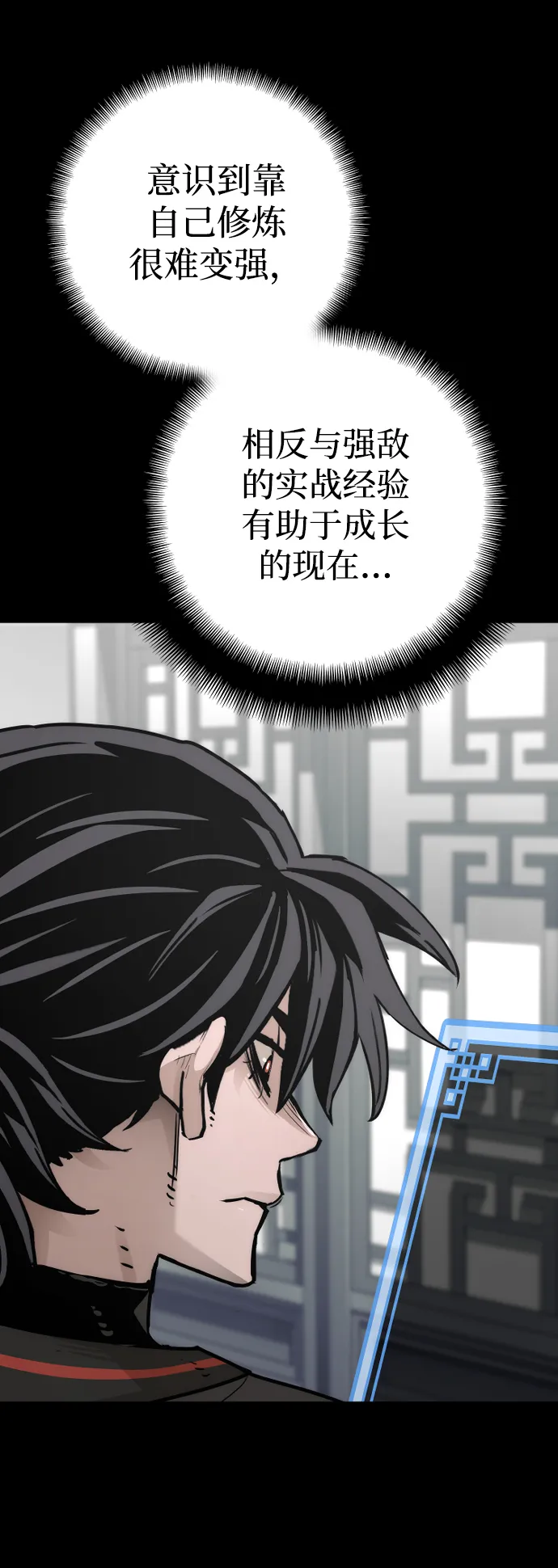 第72话 第51页