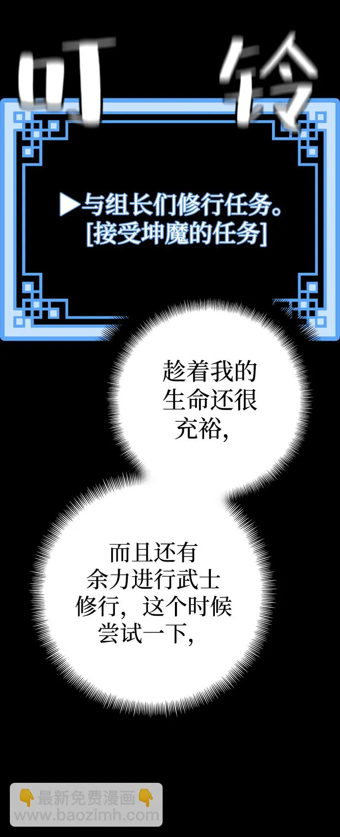 第72话 第53页