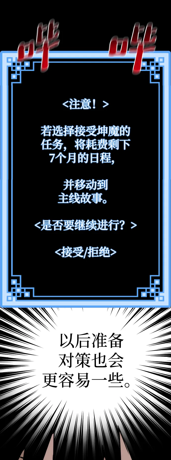第72话 第54页