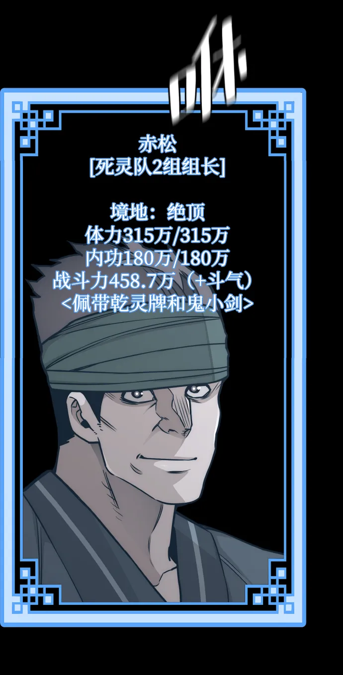 第72话 第58页