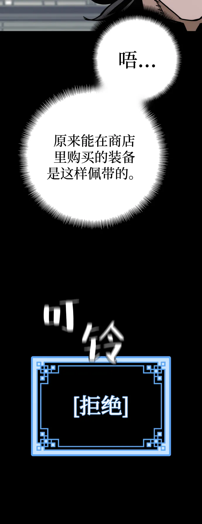 第72话 第64页
