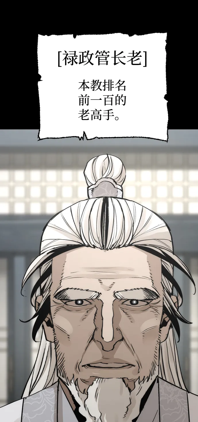 第72话 第70页
