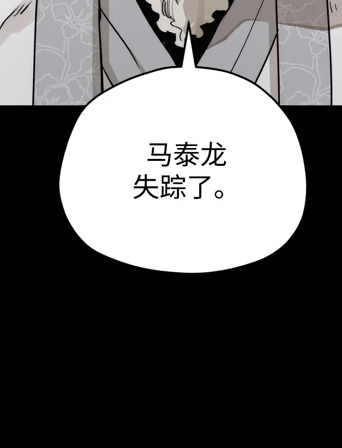 第72话 第71页