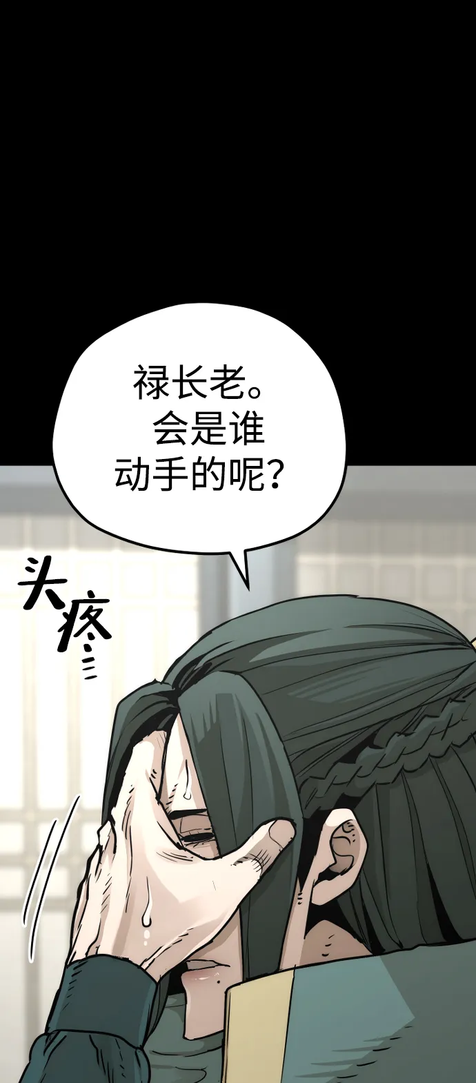第72话 第73页