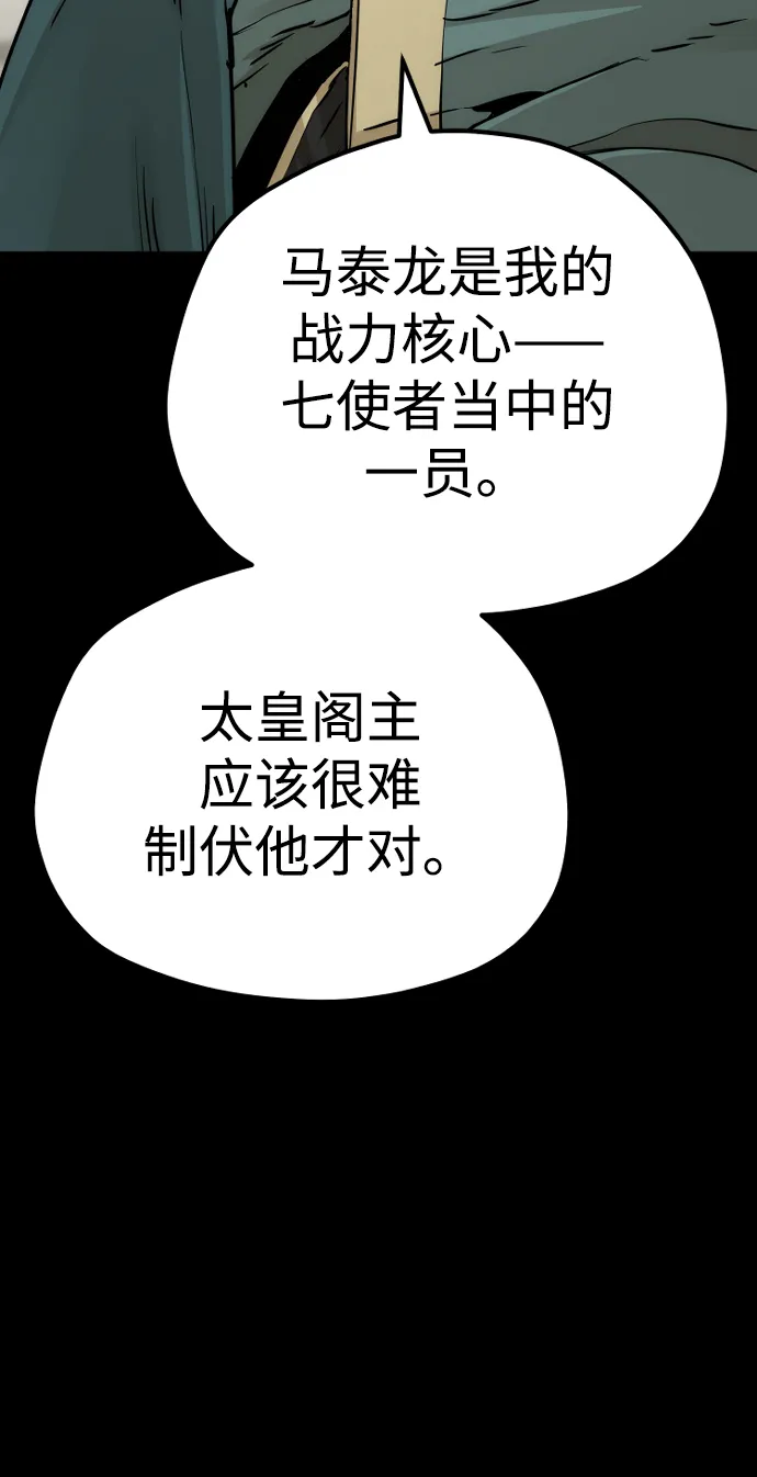 第72话 第74页