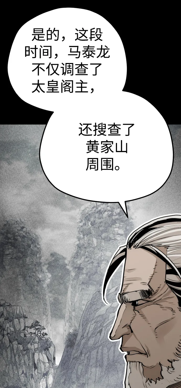 第72话 第77页
