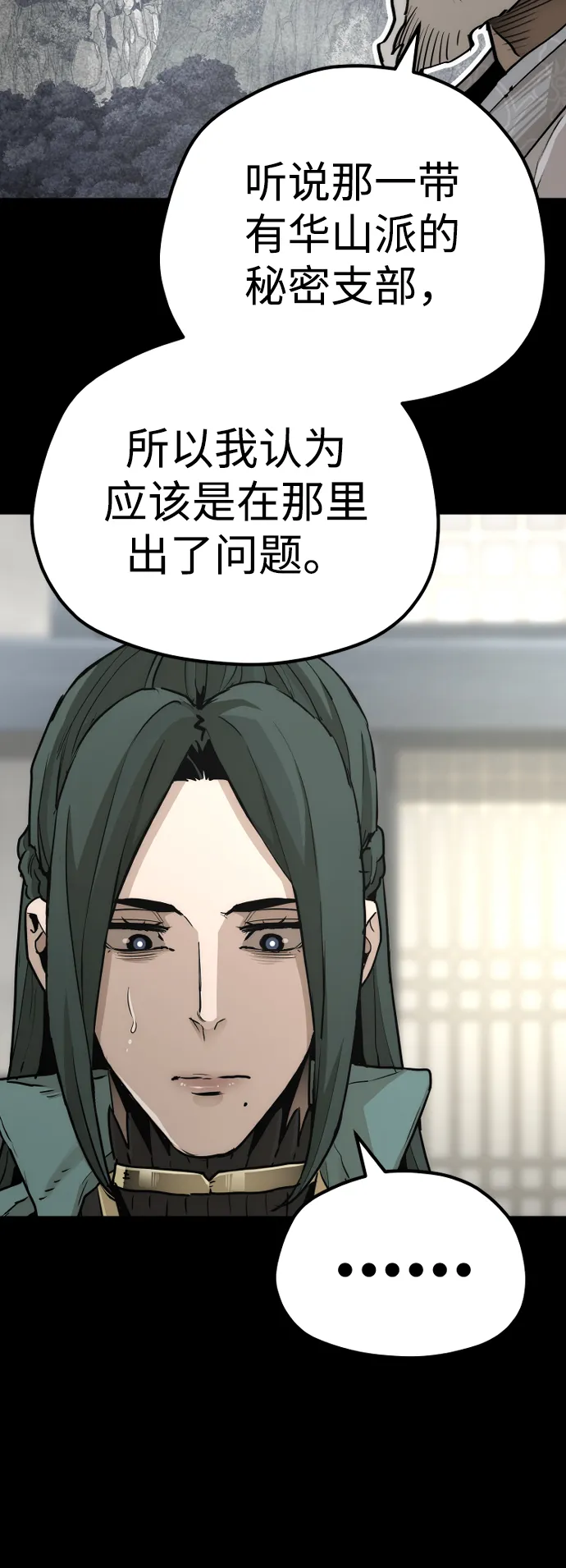 第72话 第78页