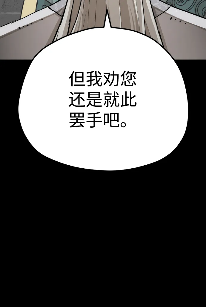 第72话 第81页