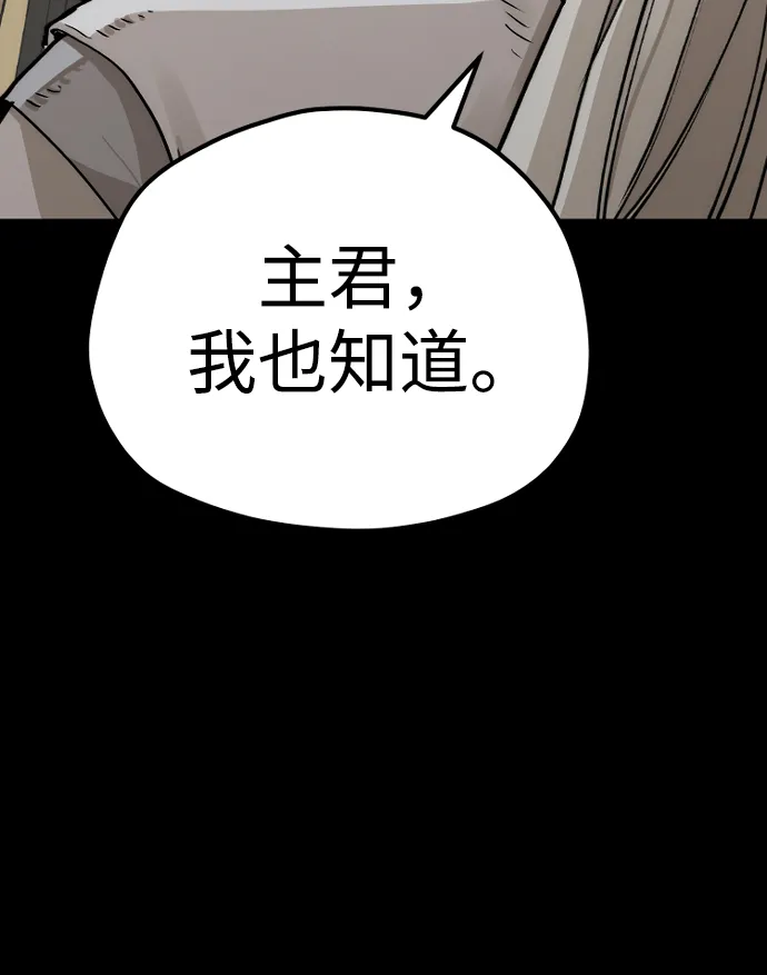 第72话 第83页