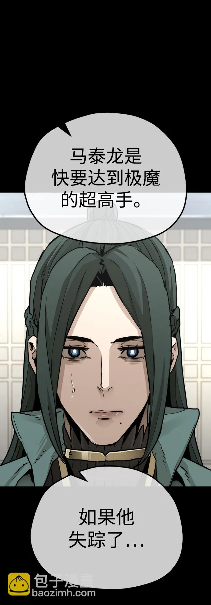 第72话 第85页