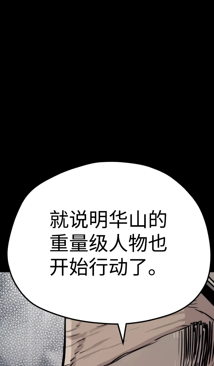 第72话 第86页