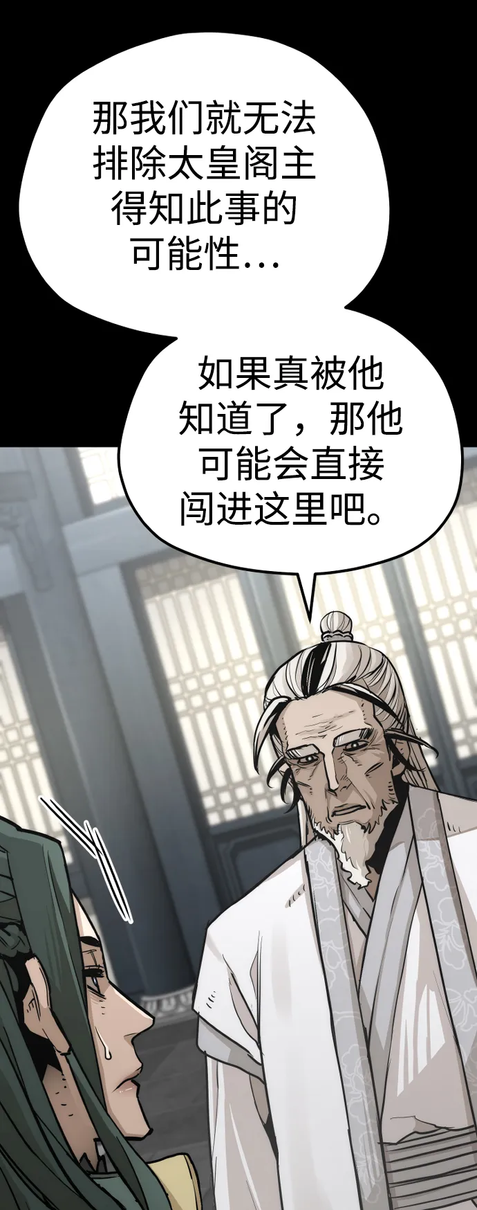 第72话 第88页