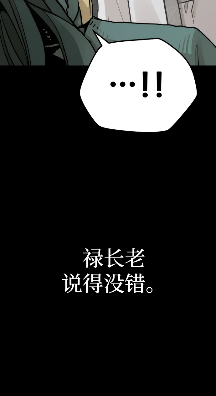 第72话 第89页