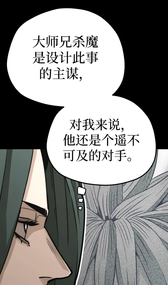 第72话 第90页