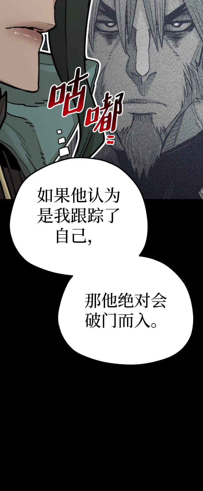 第72话 第91页