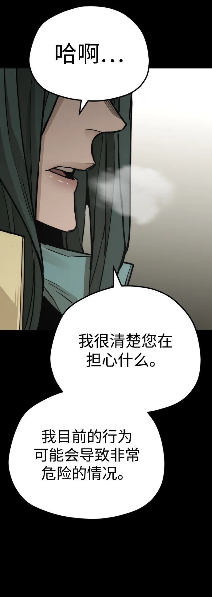 第72话 第92页