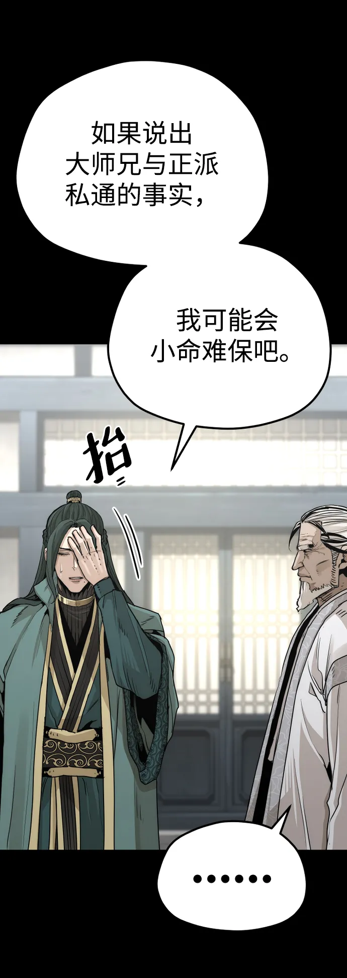 第72话 第93页