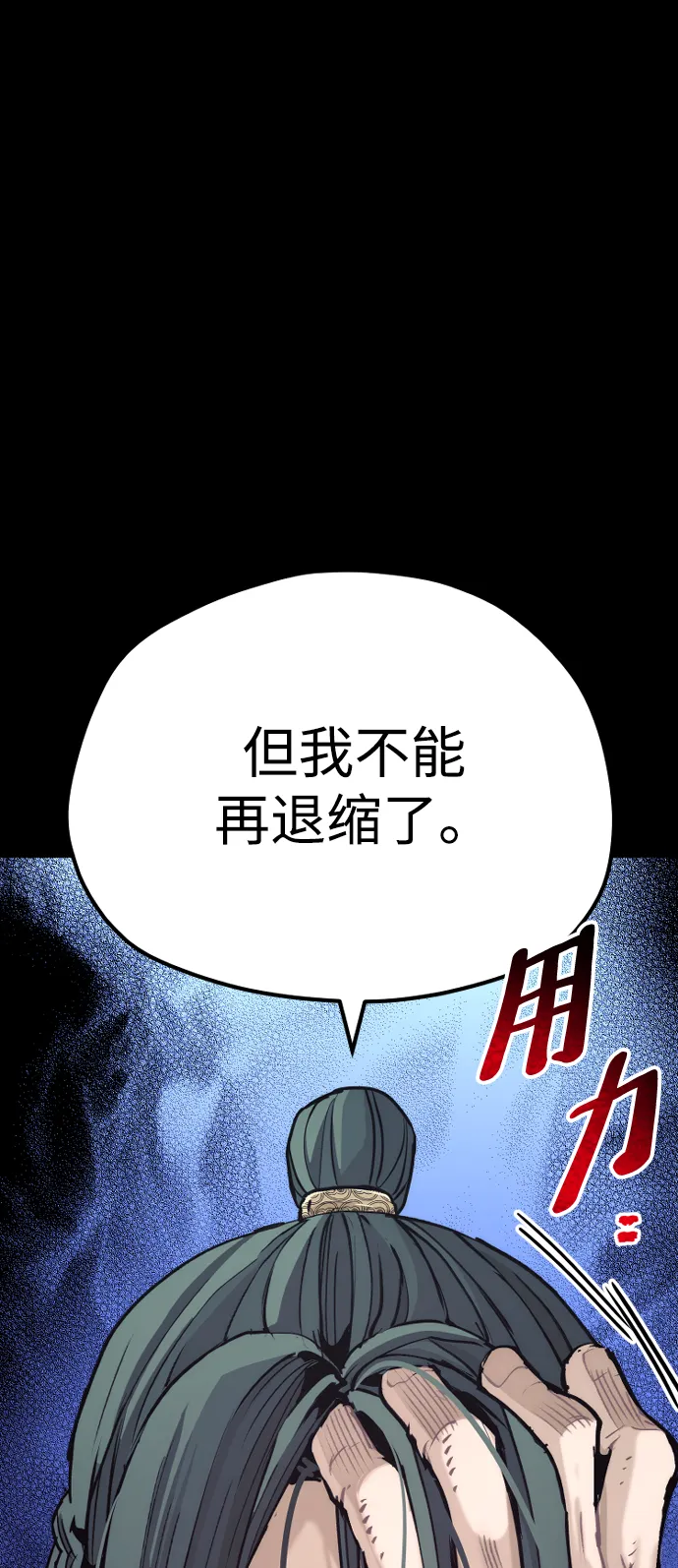 第72话 第94页