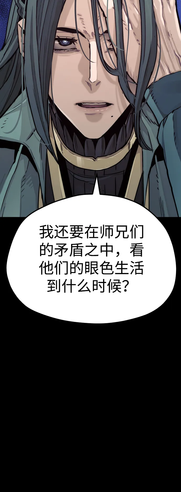 第72话 第95页