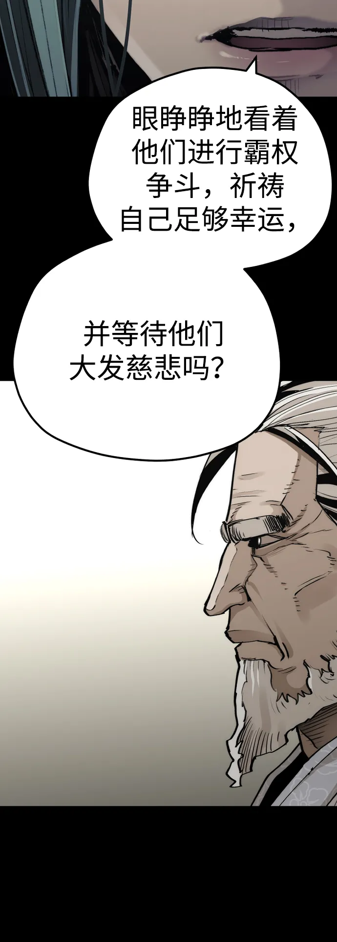 第72话 第97页
