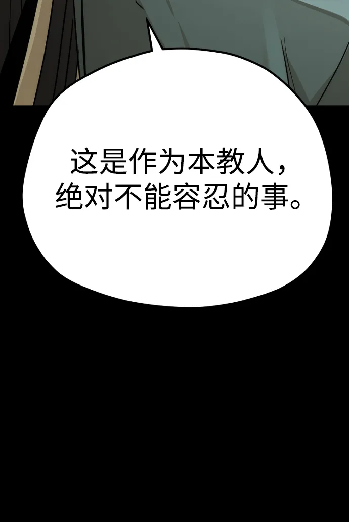 第72话 第99页
