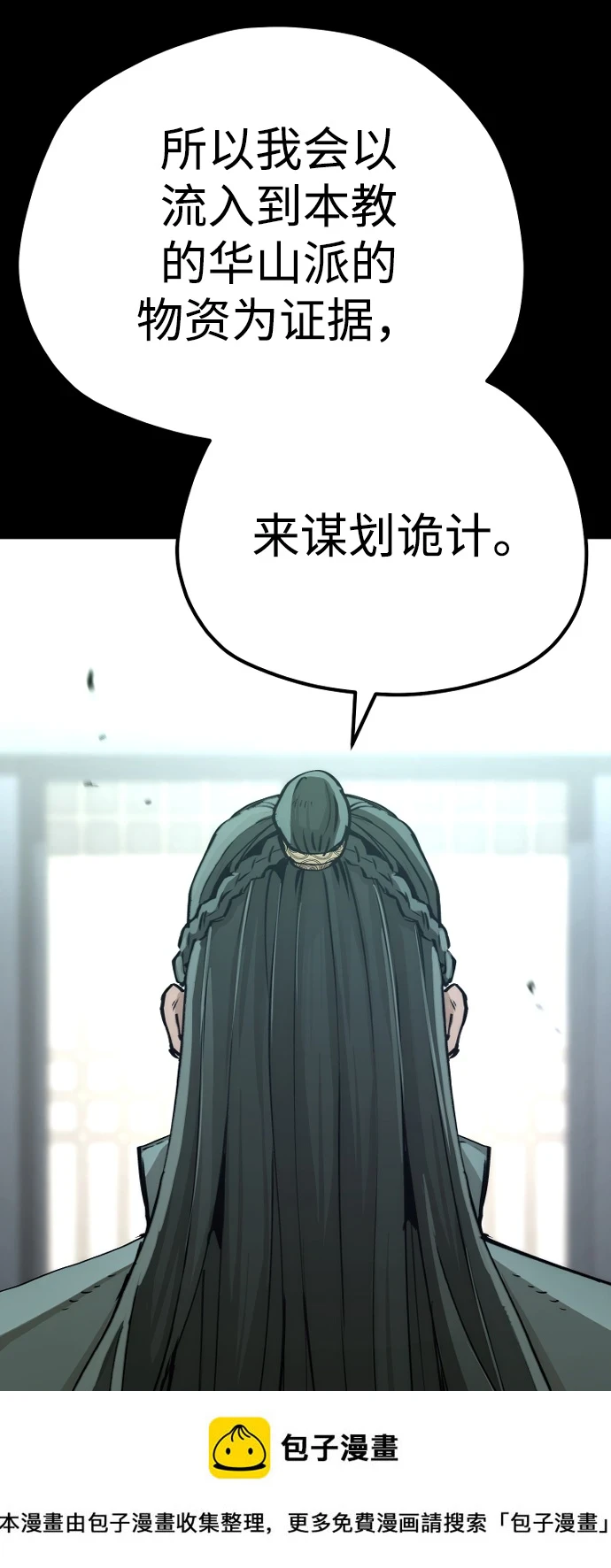 第72话 第100页