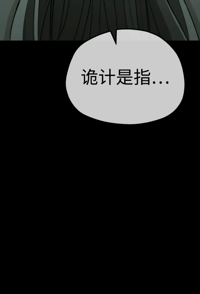 第72话 第101页