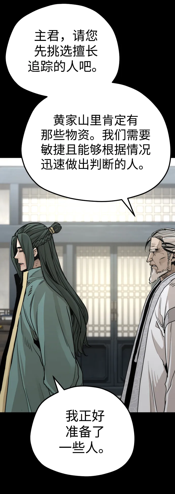第72话 第106页