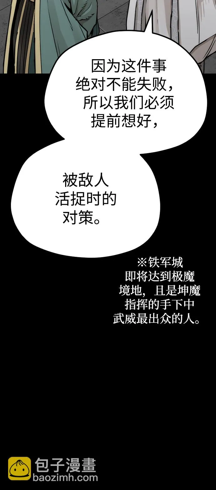 第72话 第109页