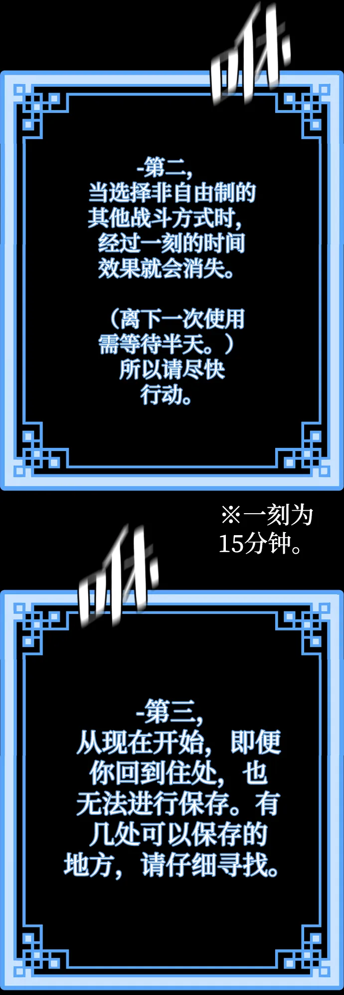 第72话 第116页