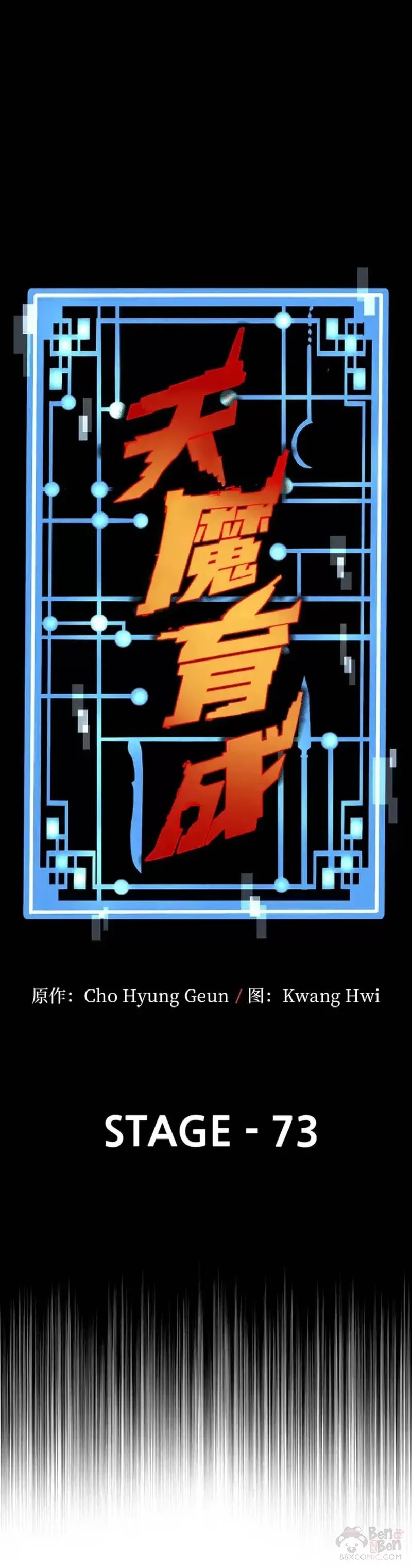 第73话 第1页
