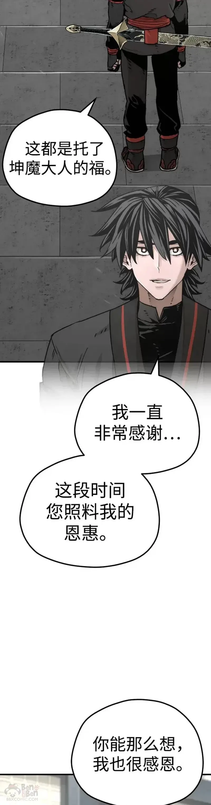 第73话 第3页