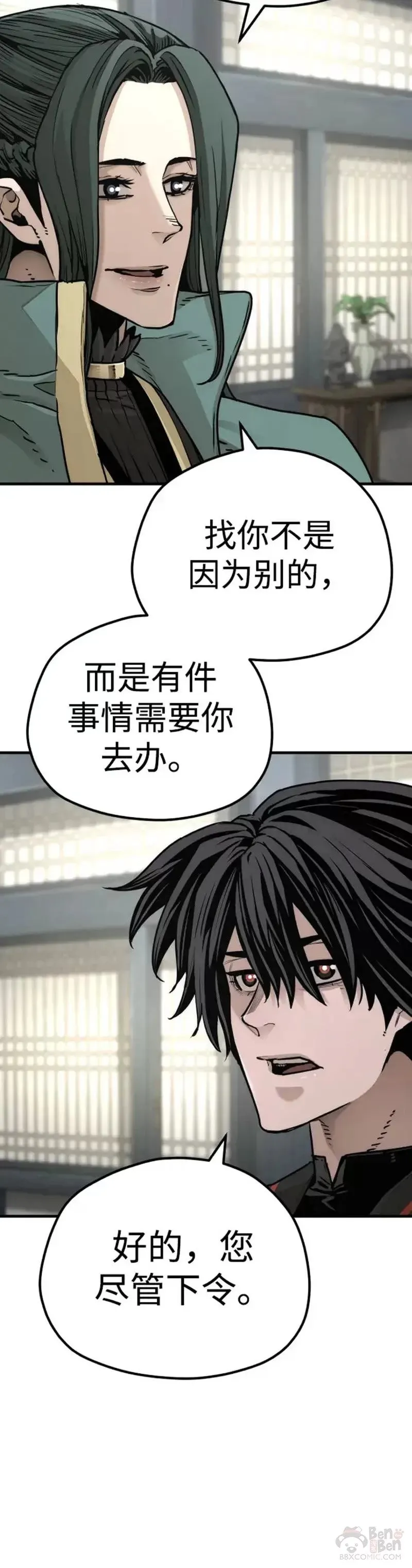 第73话 第4页