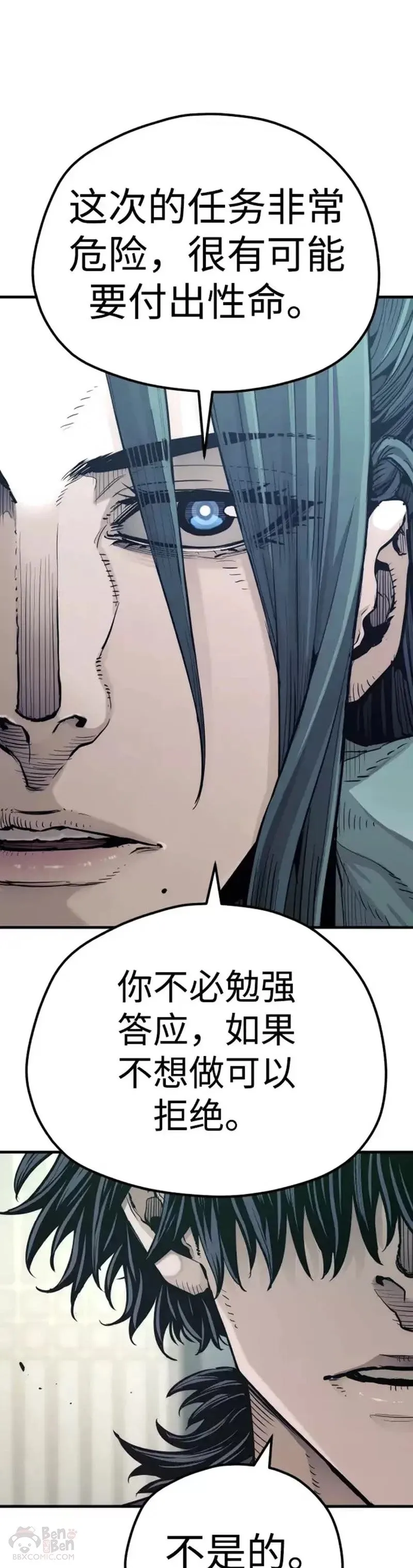 第73话 第5页