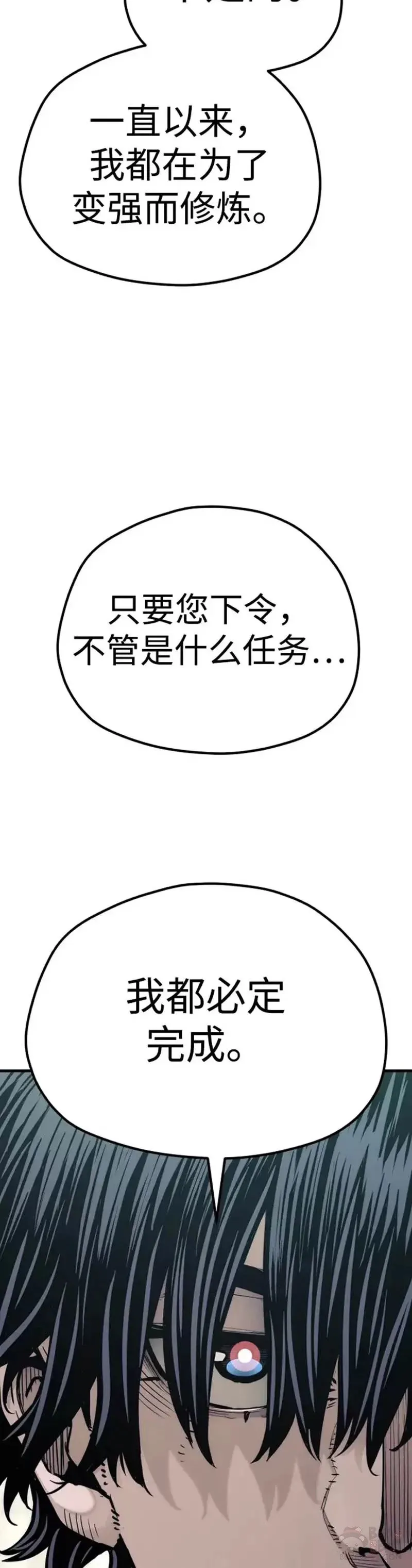 第73话 第6页
