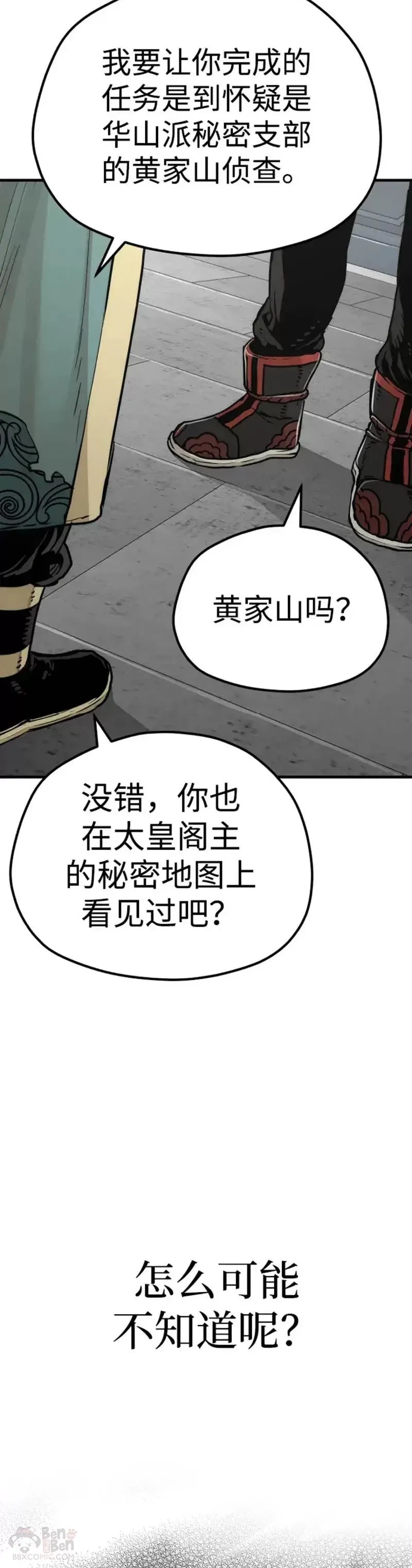第73话 第8页