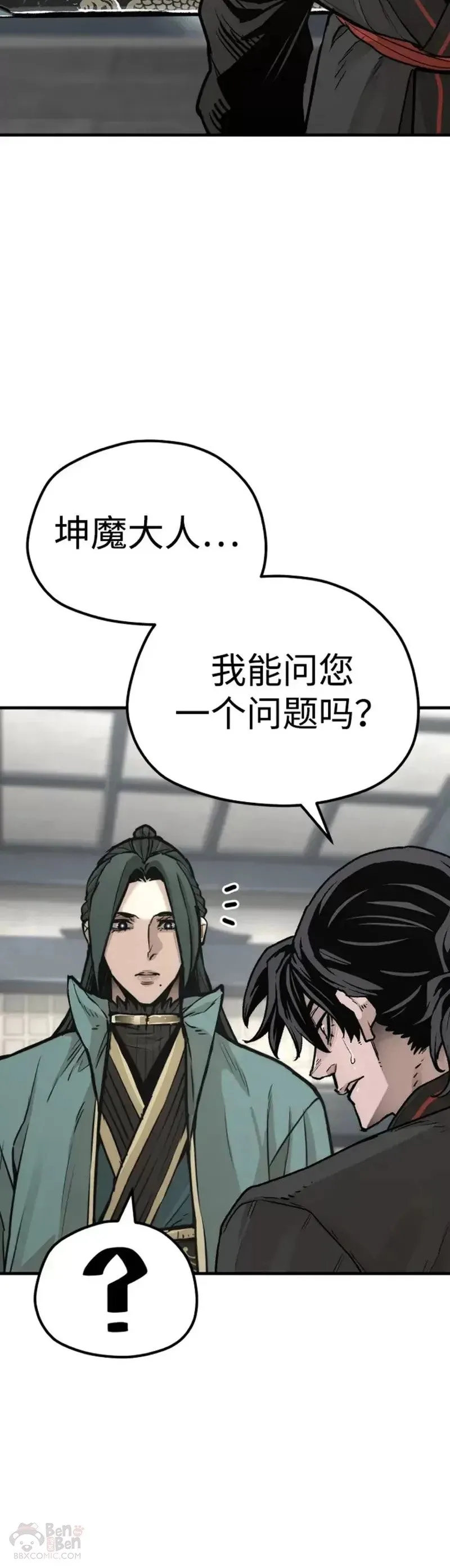 第73话 第13页