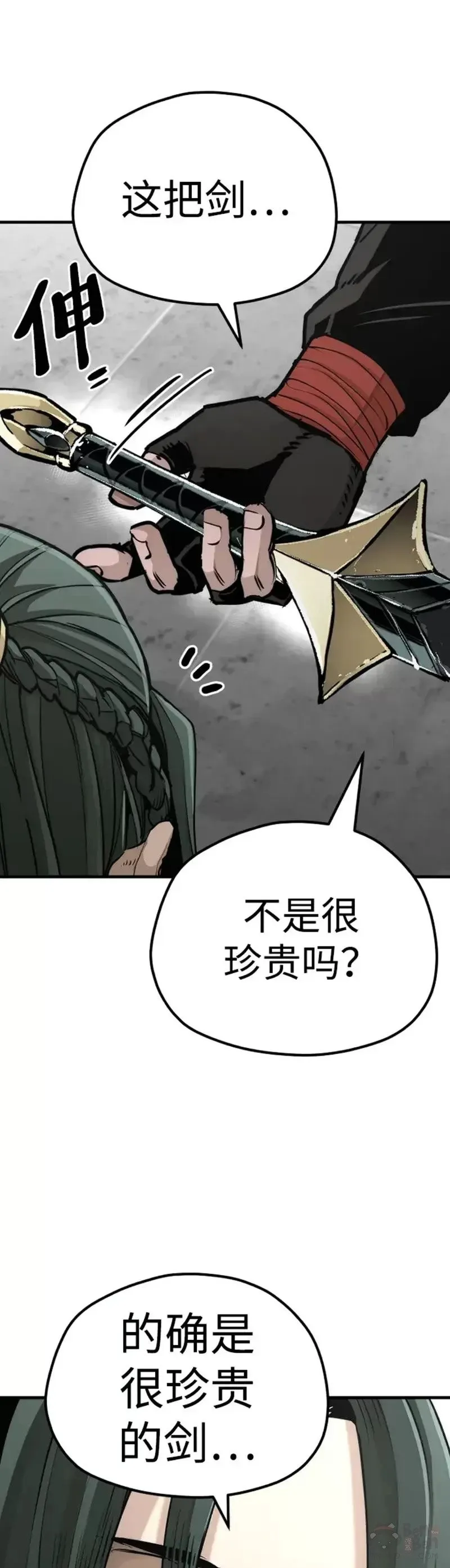 第73话 第14页