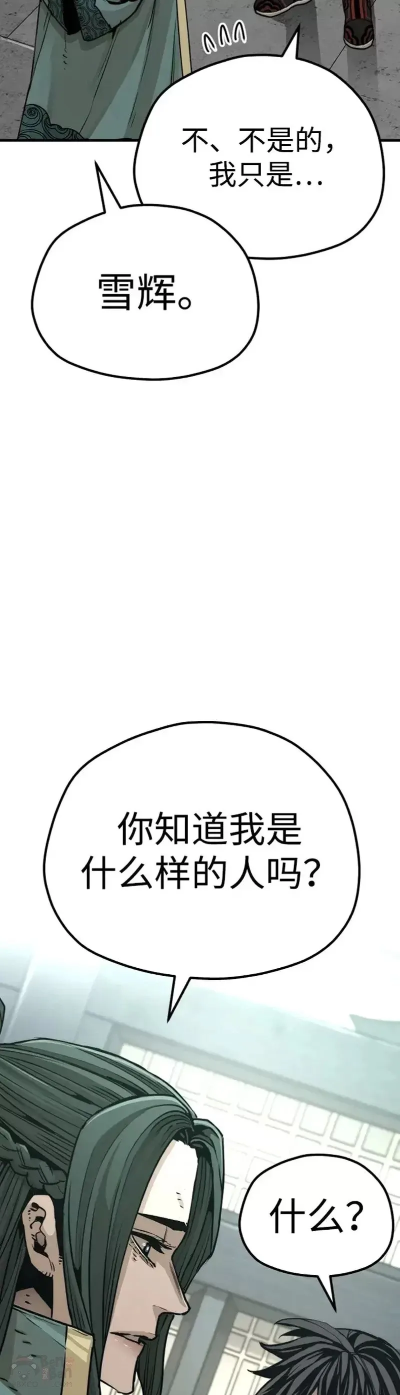 第73话 第16页