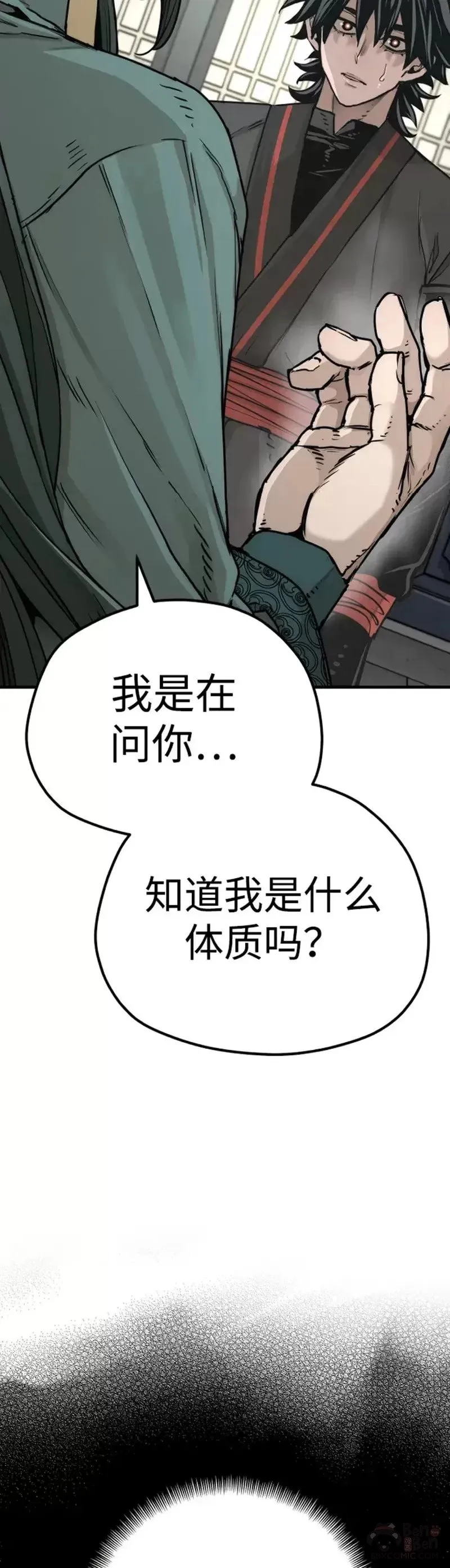 第73话 第17页