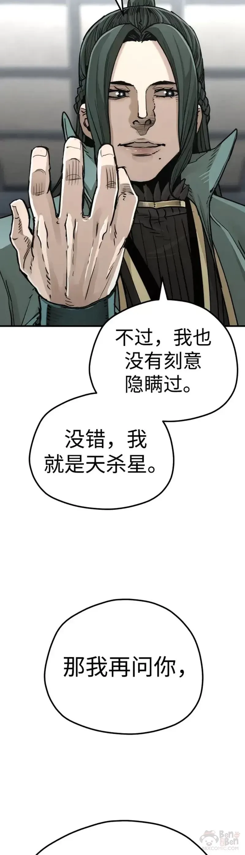 第73话 第19页