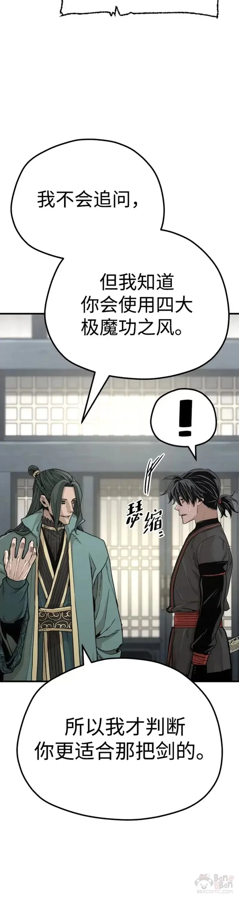 第73话 第22页