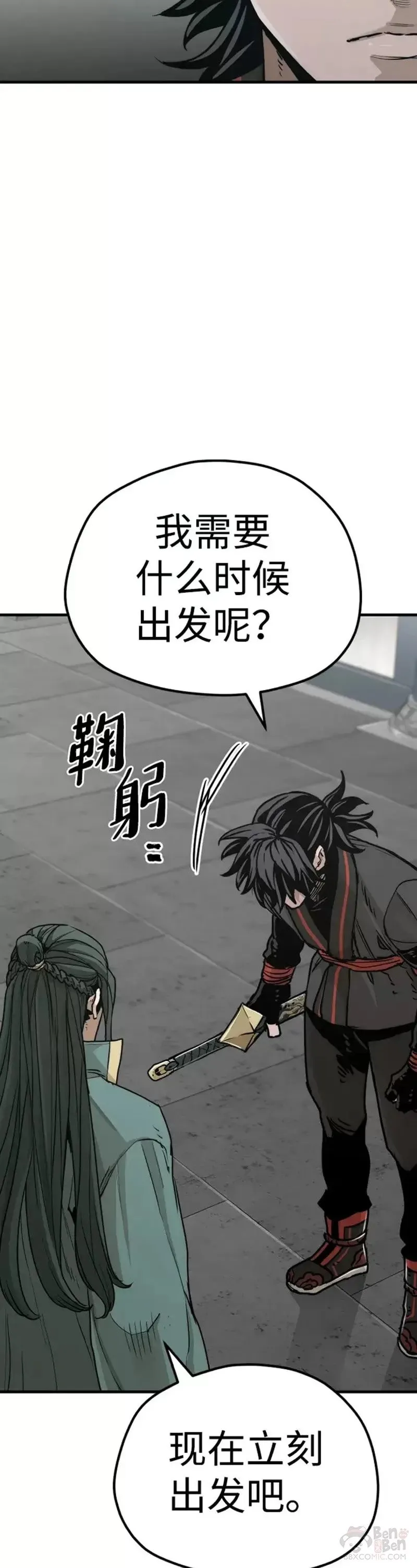 第73话 第24页