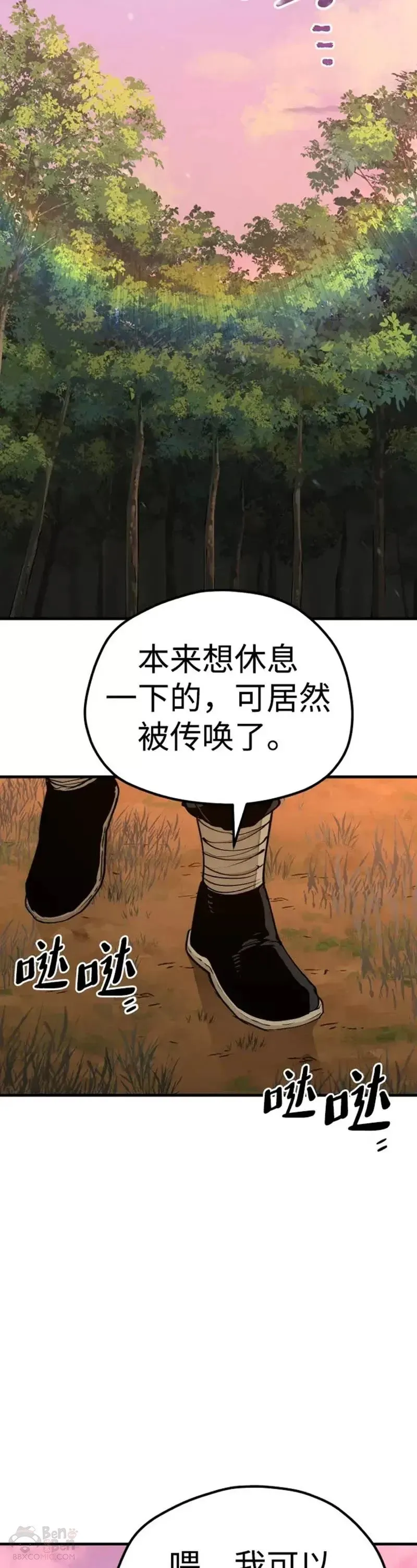 第73话 第26页