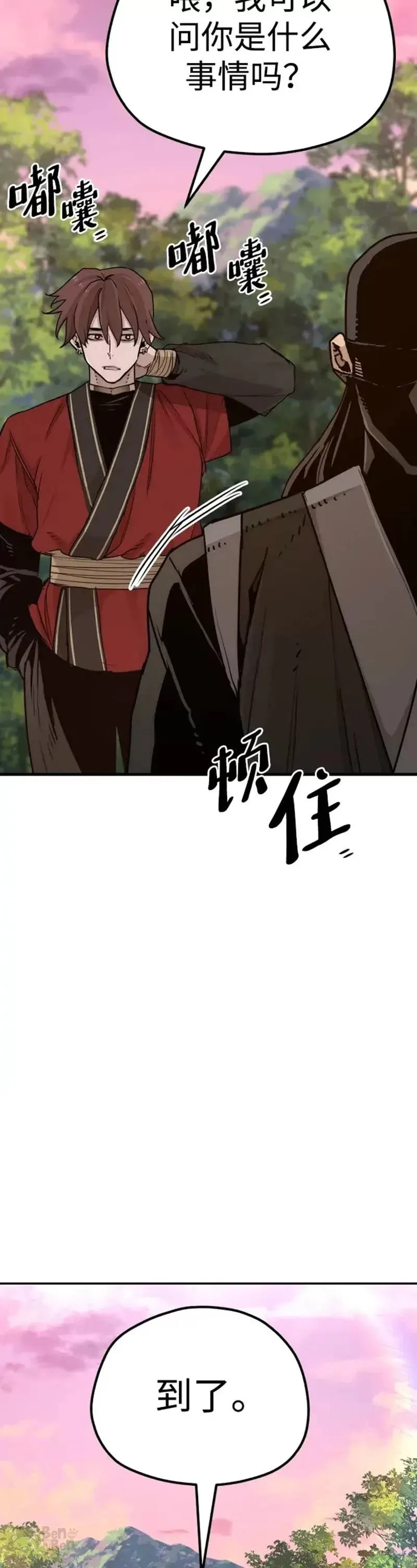 第73话 第27页